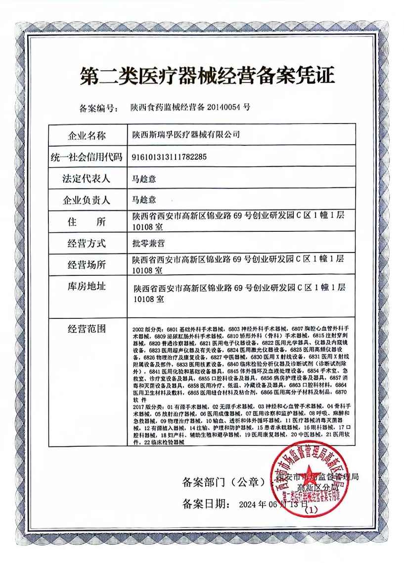 二类备案表